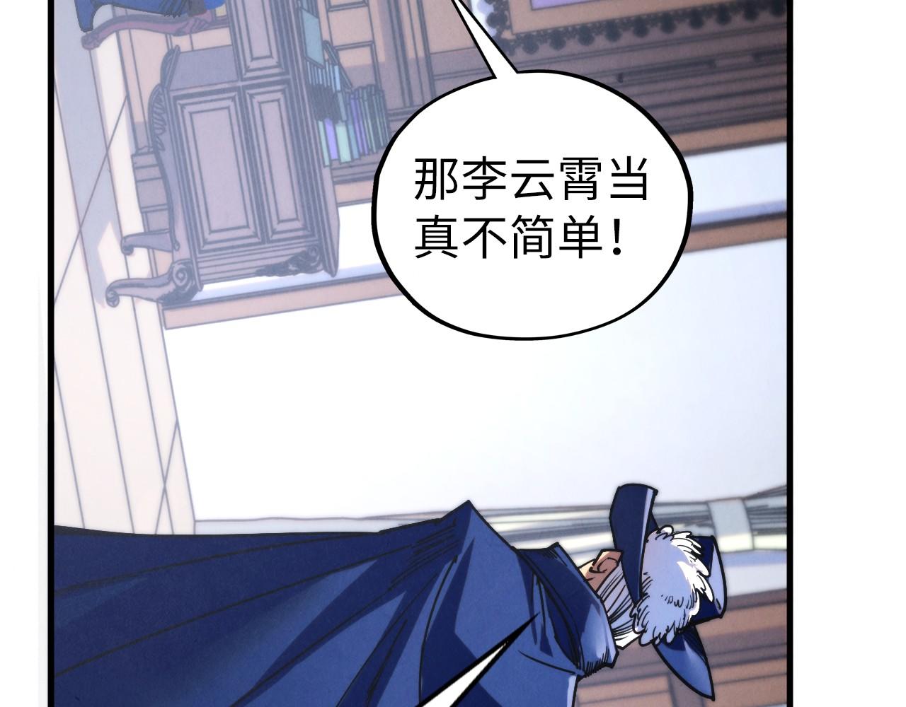 這一世我要當至尊 - 第455話 聯姻(2/4) - 2