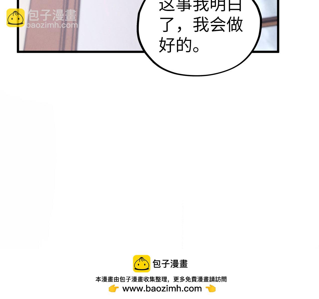 這一世我要當至尊 - 第455話 聯姻(2/4) - 4