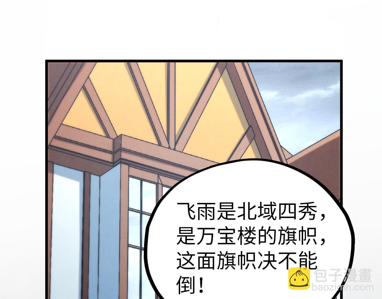 這一世我要當至尊 - 第455話 聯姻(2/4) - 5