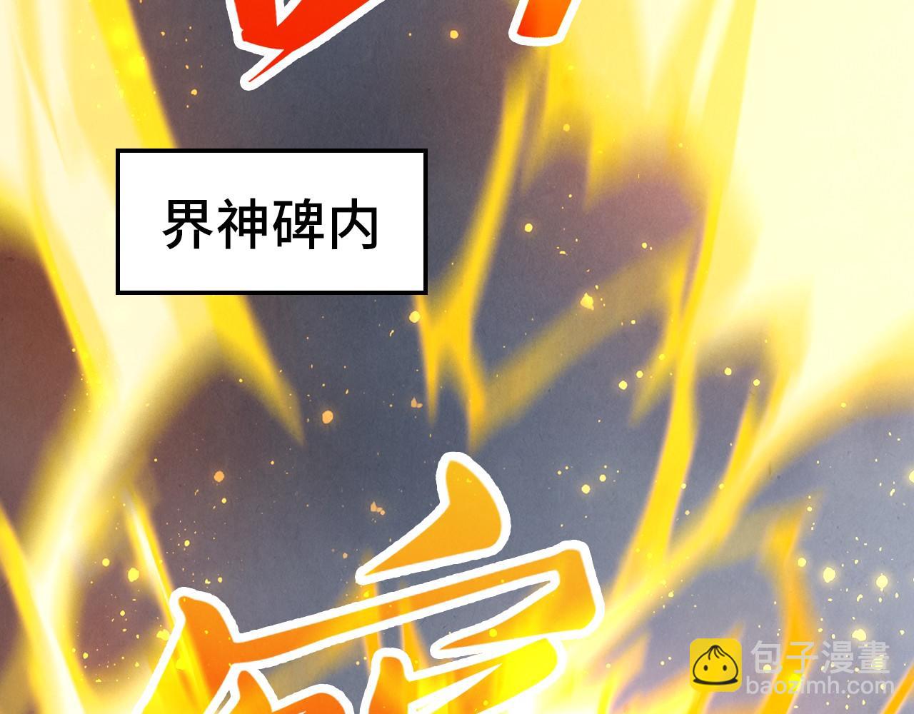 這一世我要當至尊 - 第455話 聯姻(2/4) - 1