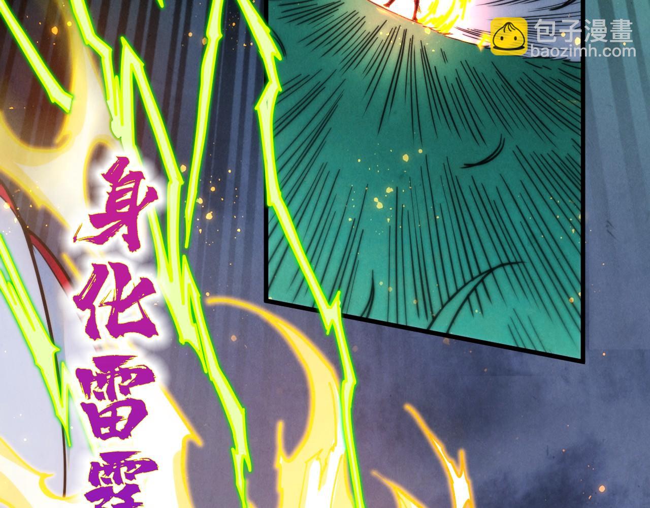 這一世我要當至尊 - 第455話 聯姻(2/4) - 6