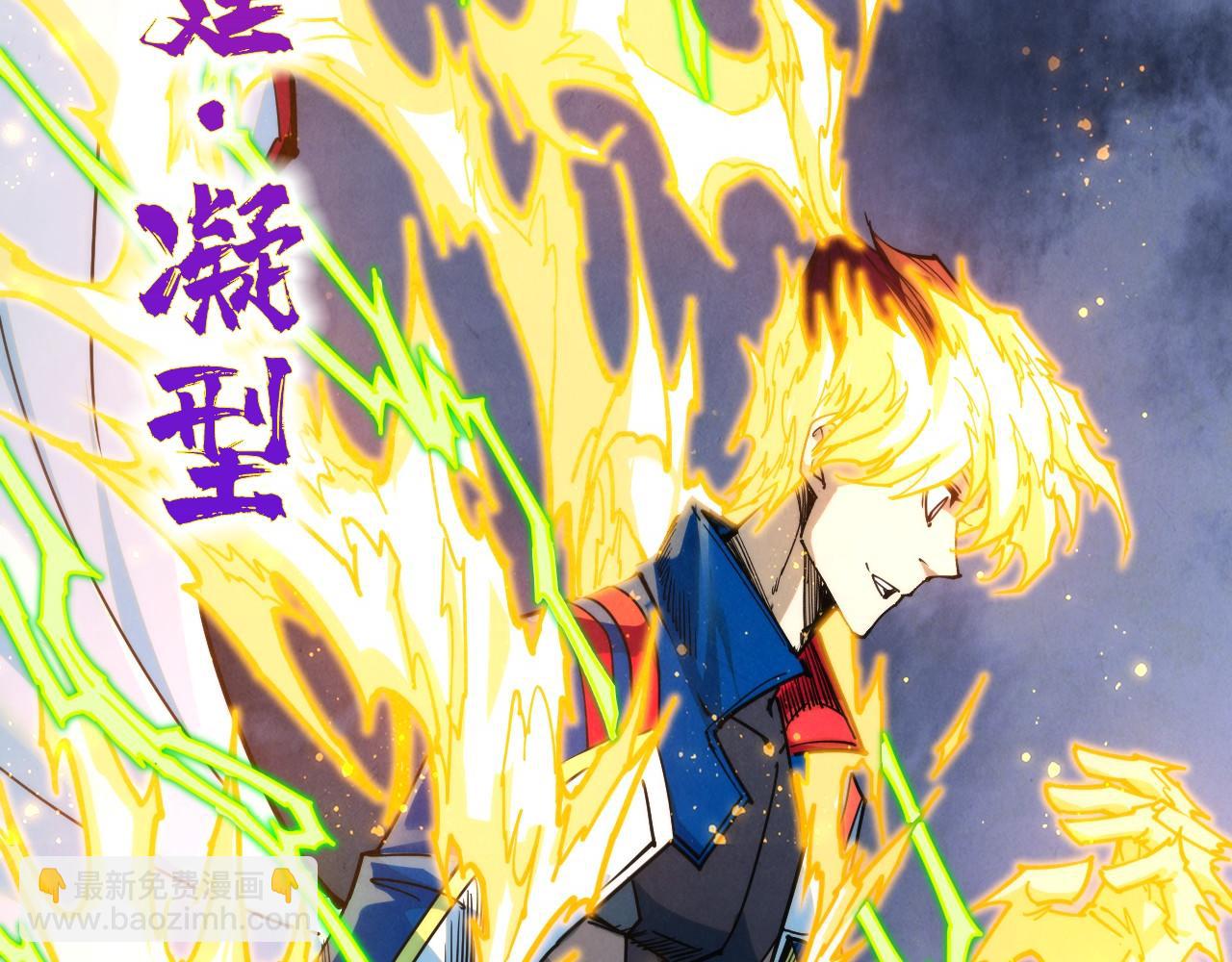 這一世我要當至尊 - 第455話 聯姻(2/4) - 7