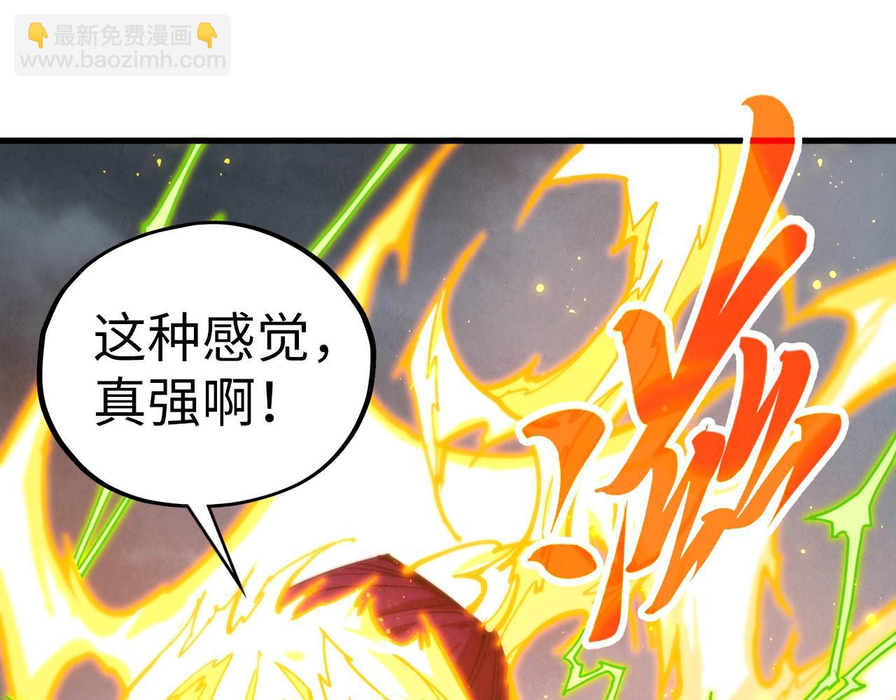 這一世我要當至尊 - 第455話 聯姻(2/4) - 3