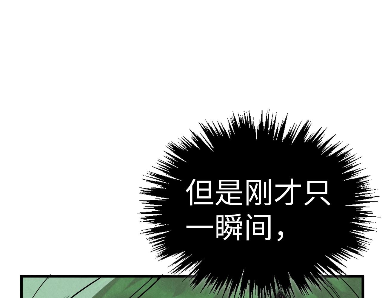 這一世我要當至尊 - 第457話 紫蛇之荊棘(1/4) - 2