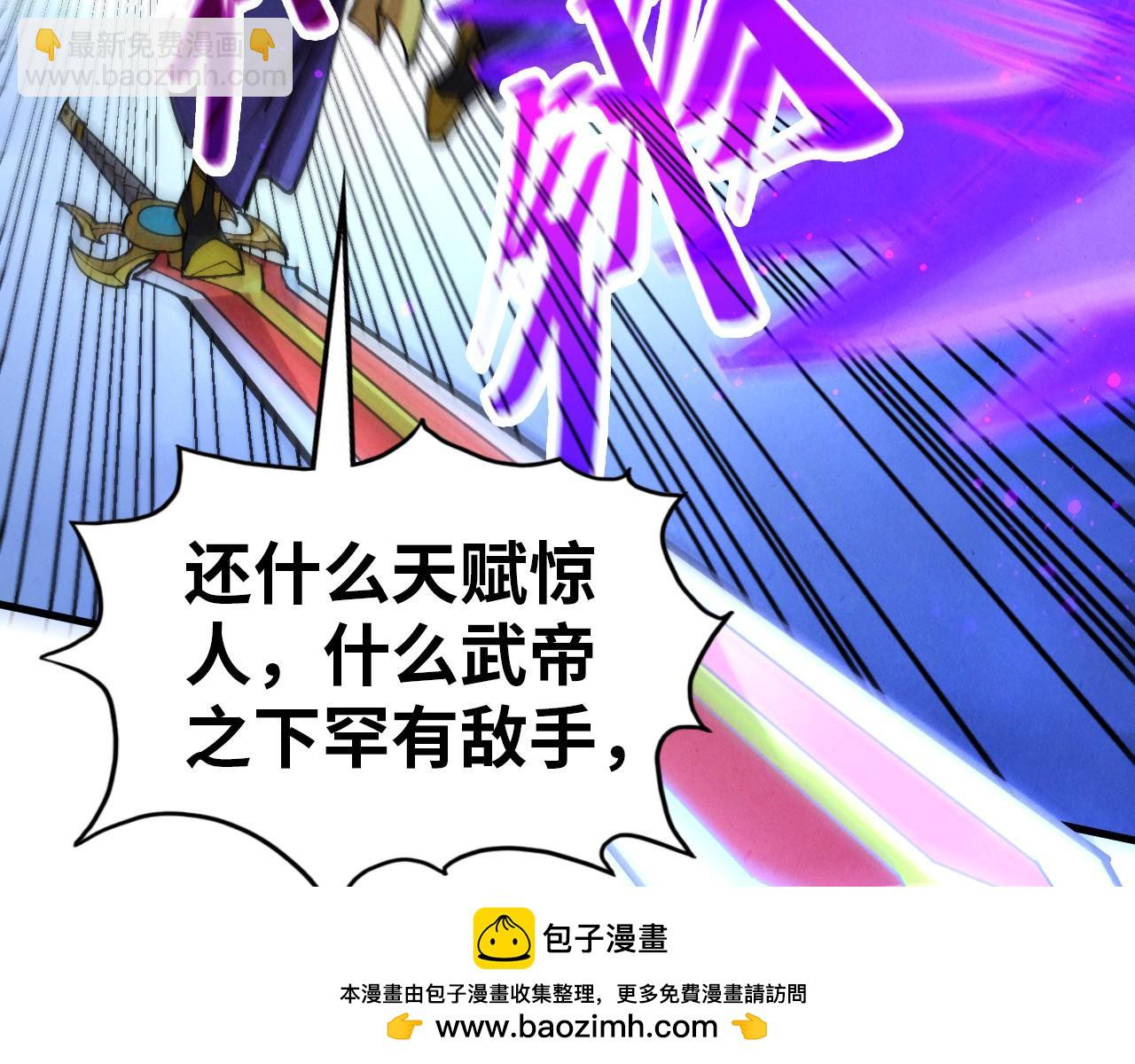 這一世我要當至尊 - 第457話 紫蛇之荊棘(2/4) - 6