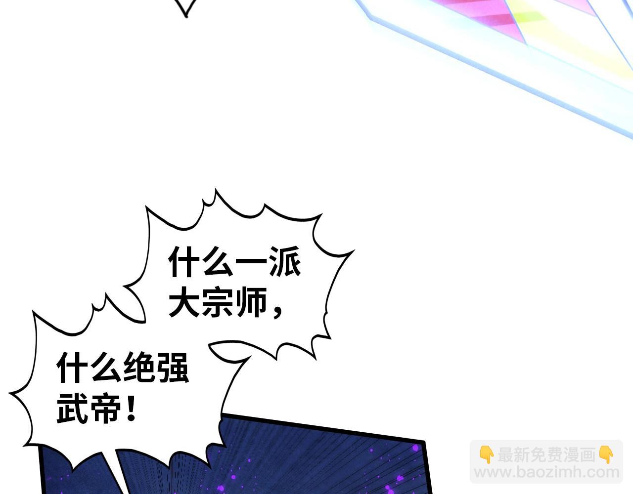 這一世我要當至尊 - 第457話 紫蛇之荊棘(3/4) - 5