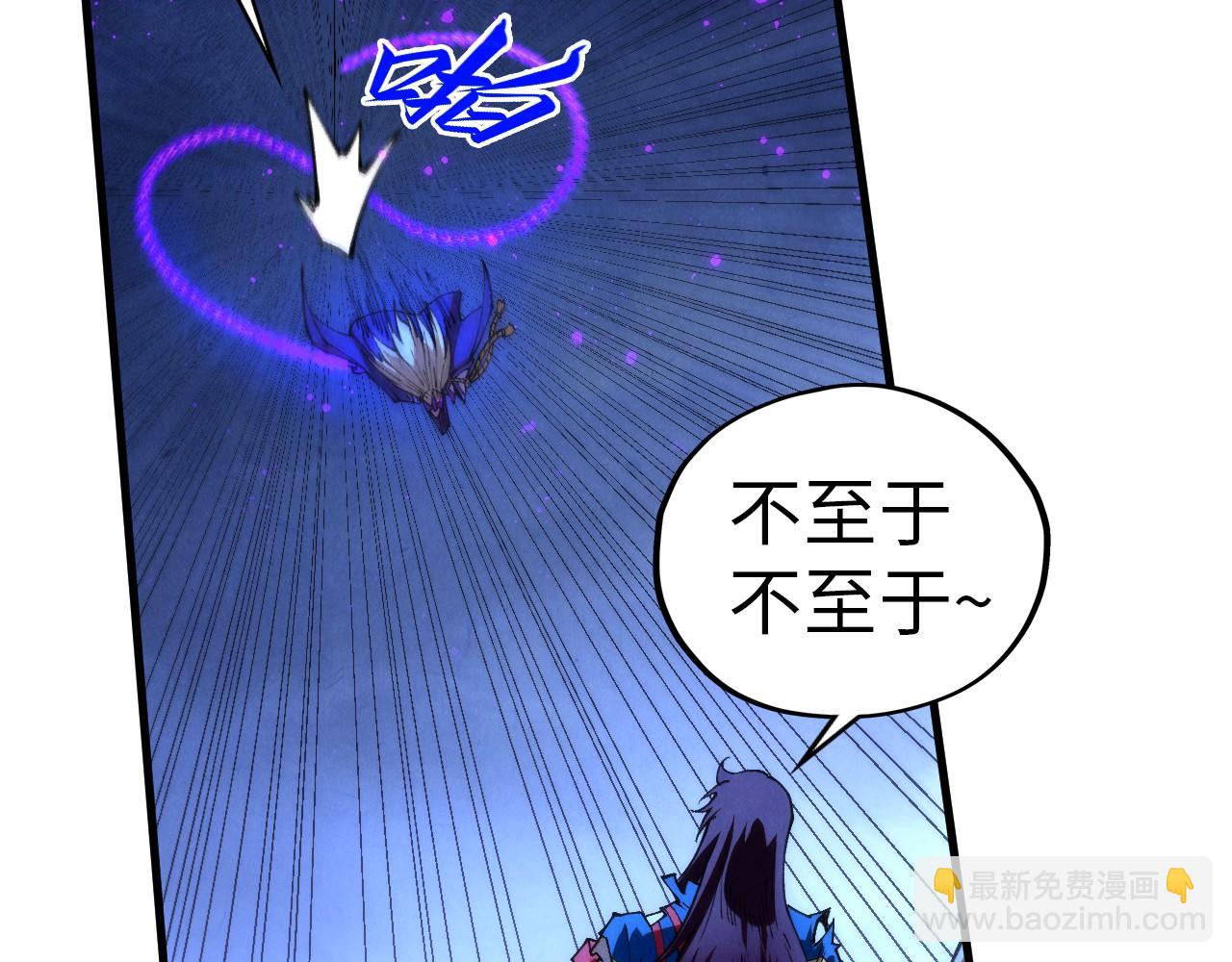 這一世我要當至尊 - 第457話 紫蛇之荊棘(3/4) - 6