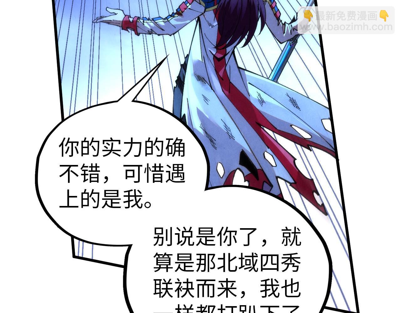 這一世我要當至尊 - 第457話 紫蛇之荊棘(3/4) - 7