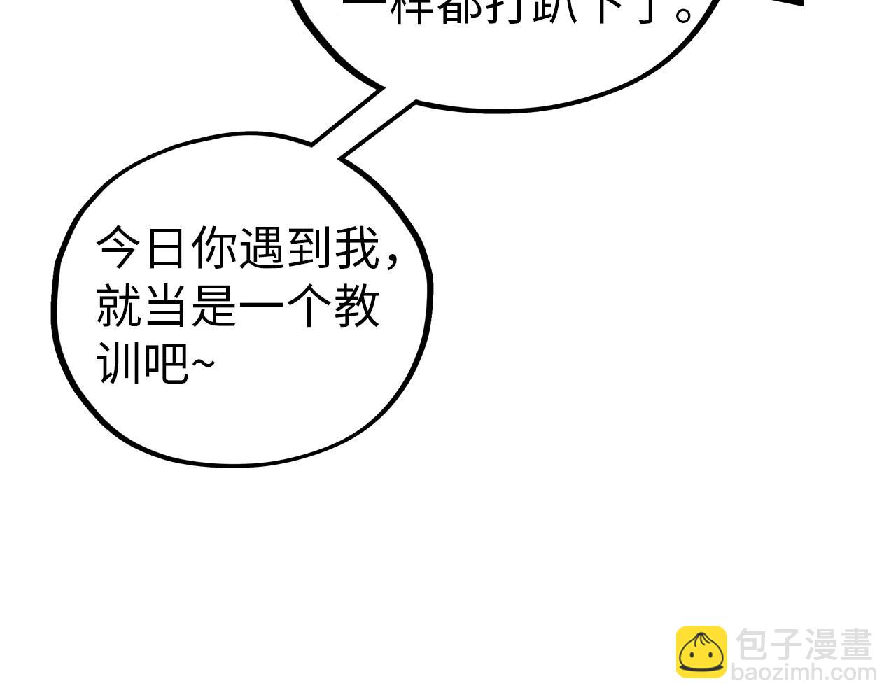 這一世我要當至尊 - 第457話 紫蛇之荊棘(3/4) - 8