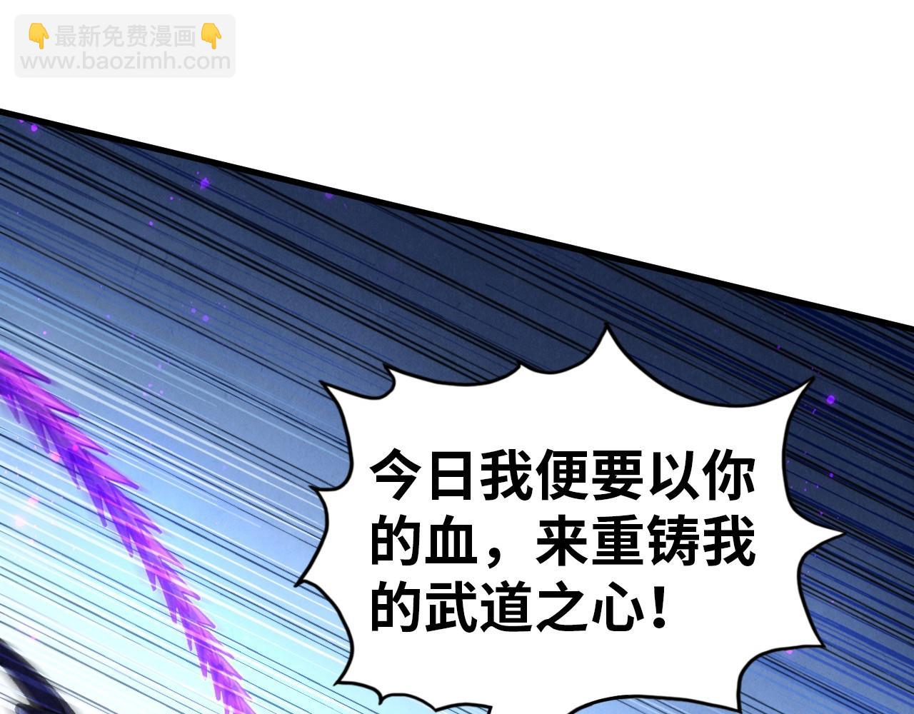 這一世我要當至尊 - 第457話 紫蛇之荊棘(3/4) - 1