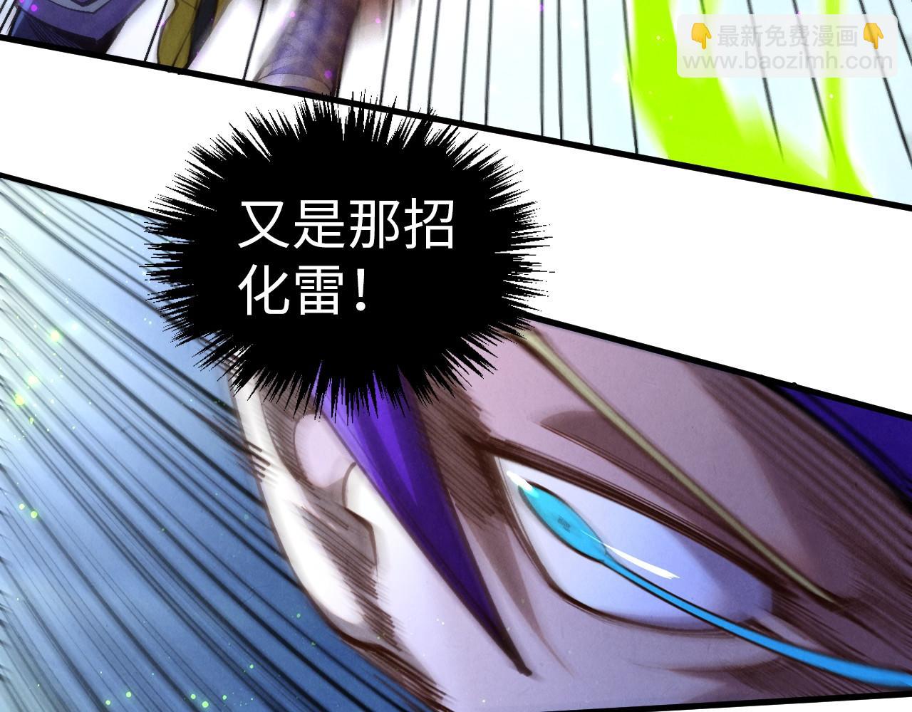 這一世我要當至尊 - 第457話 紫蛇之荊棘(3/4) - 1