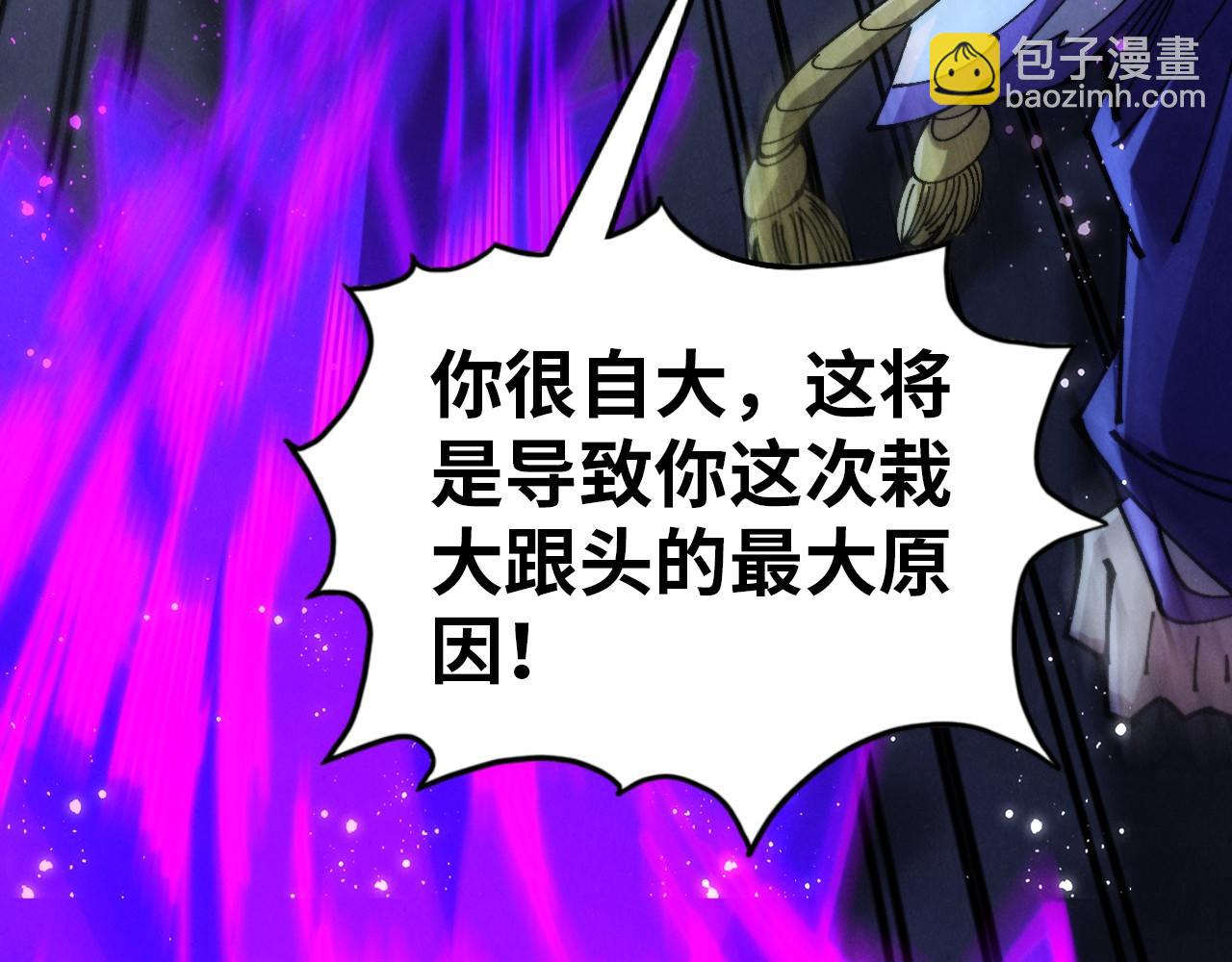 這一世我要當至尊 - 第457話 紫蛇之荊棘(3/4) - 2