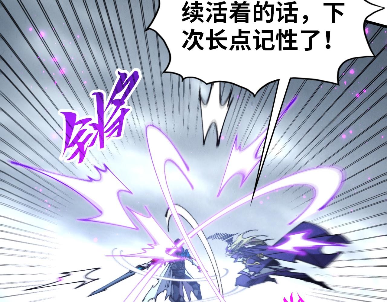 這一世我要當至尊 - 第457話 紫蛇之荊棘(3/4) - 4