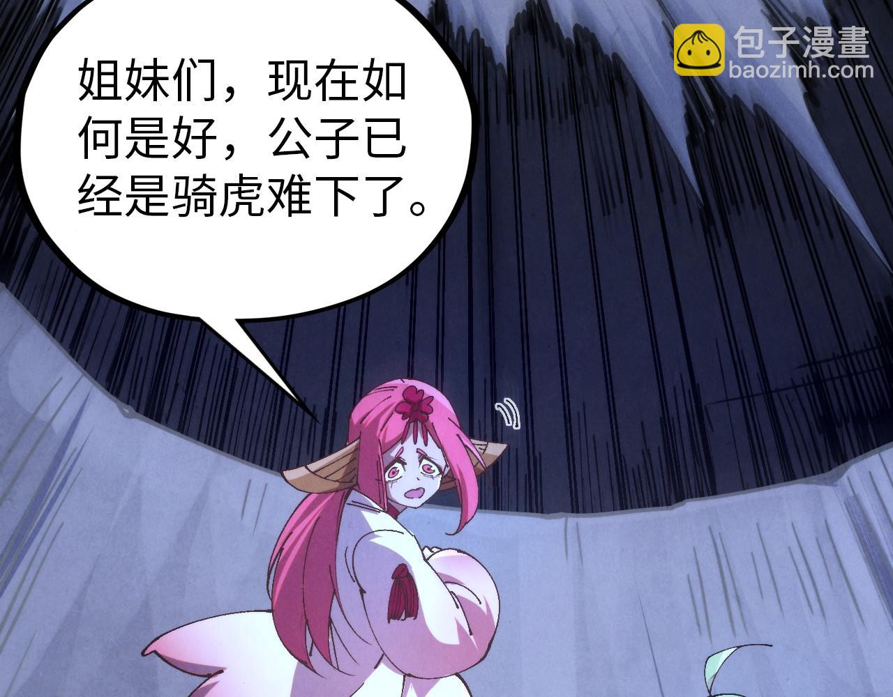 這一世我要當至尊 - 第457話 紫蛇之荊棘(3/4) - 8