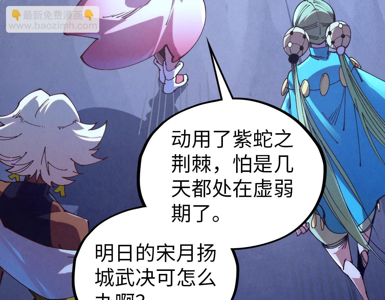 這一世我要當至尊 - 第457話 紫蛇之荊棘(3/4) - 1