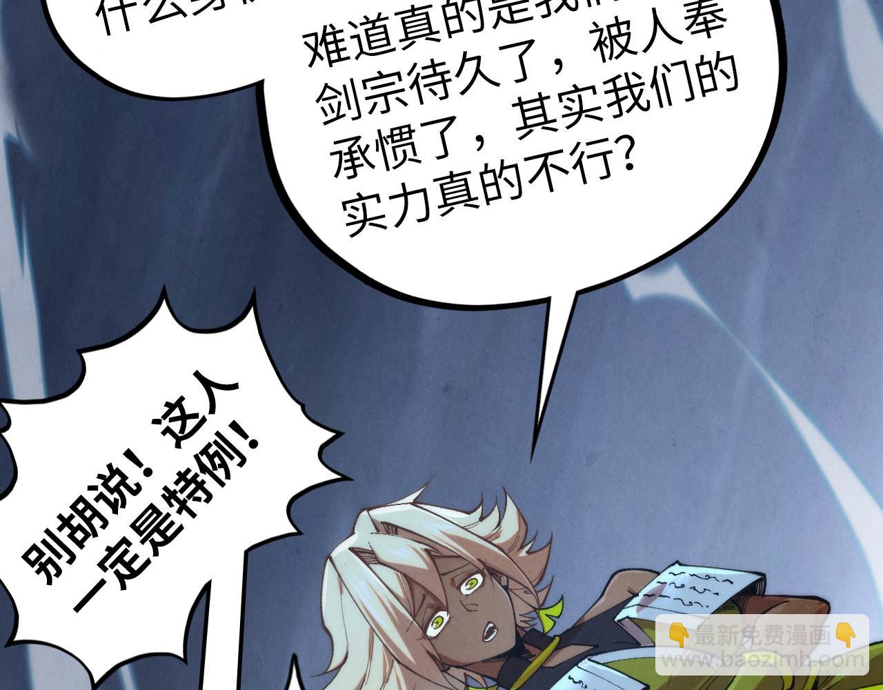 這一世我要當至尊 - 第457話 紫蛇之荊棘(3/4) - 5