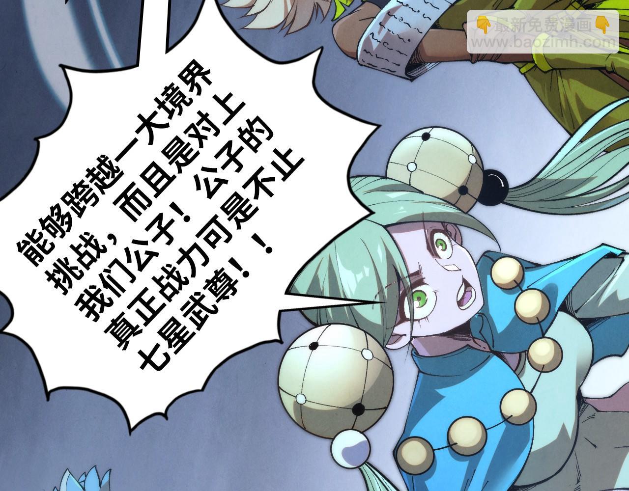 這一世我要當至尊 - 第457話 紫蛇之荊棘(3/4) - 6