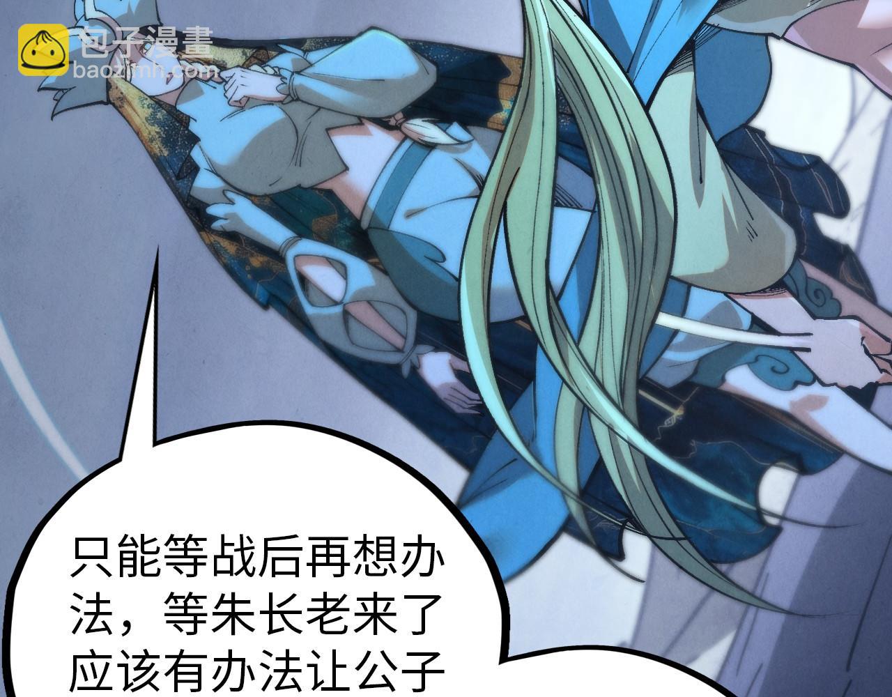 這一世我要當至尊 - 第457話 紫蛇之荊棘(3/4) - 7