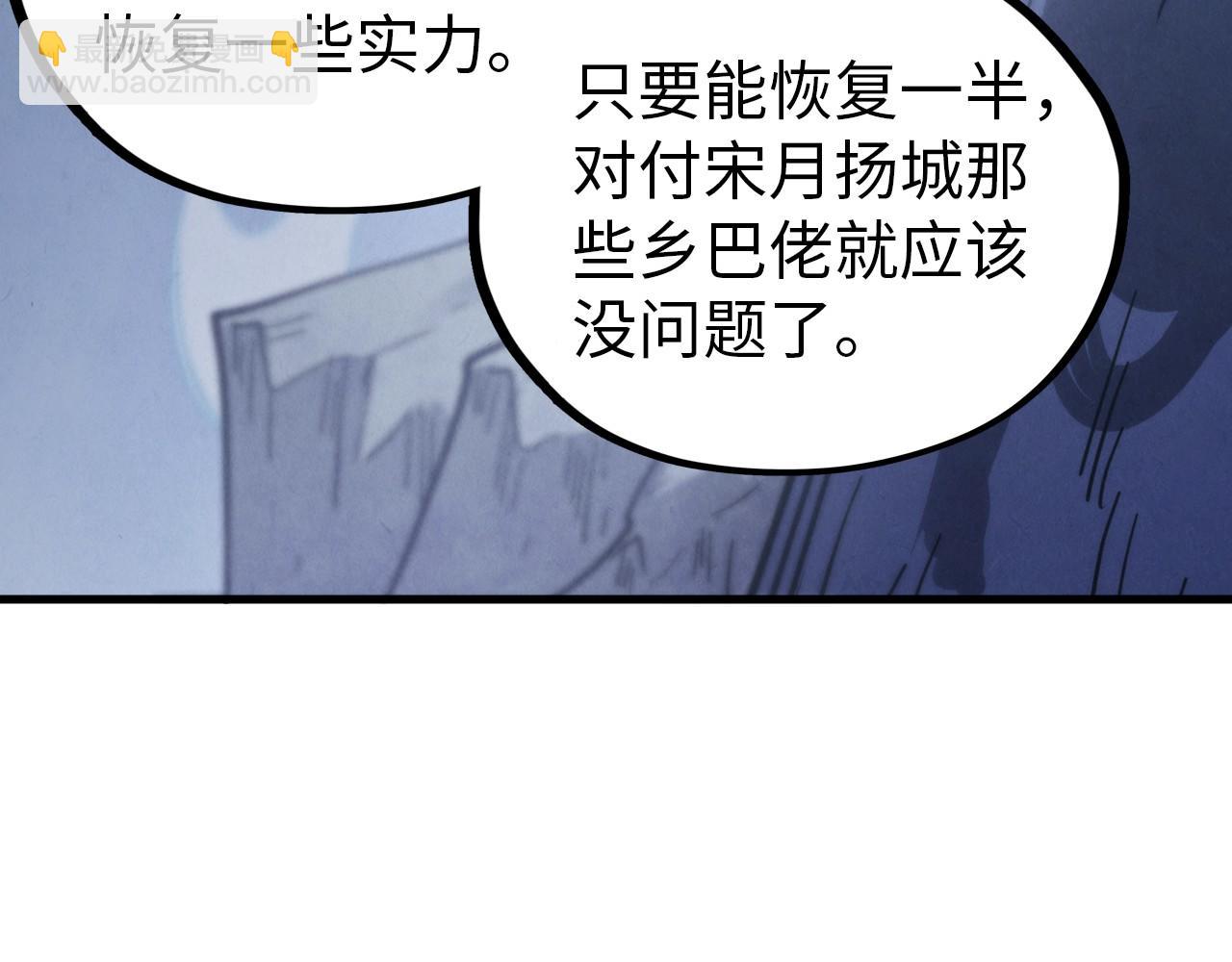 這一世我要當至尊 - 第457話 紫蛇之荊棘(3/4) - 8