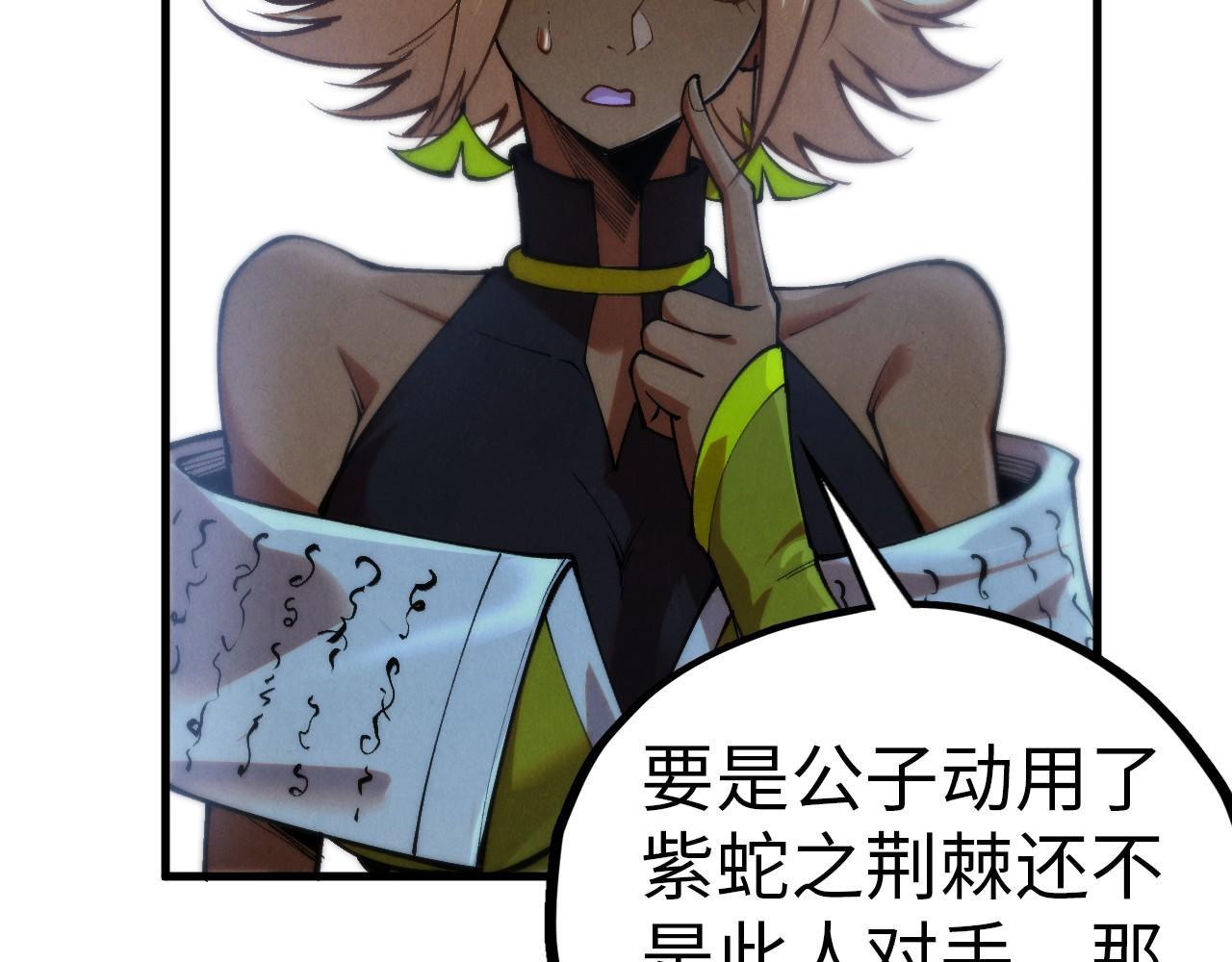 這一世我要當至尊 - 第457話 紫蛇之荊棘(3/4) - 2