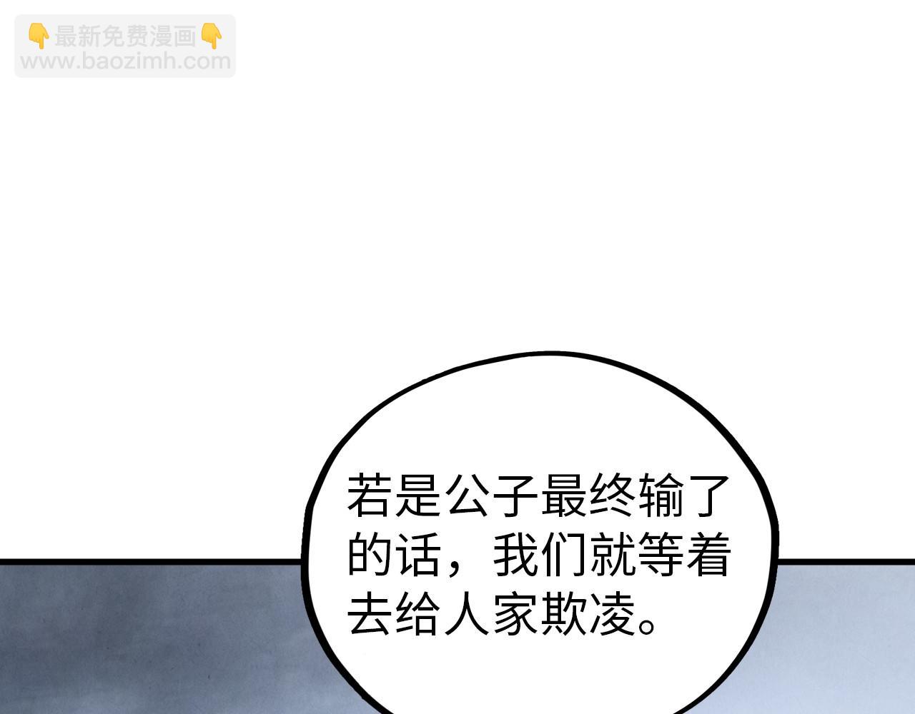 這一世我要當至尊 - 第457話 紫蛇之荊棘(3/4) - 5