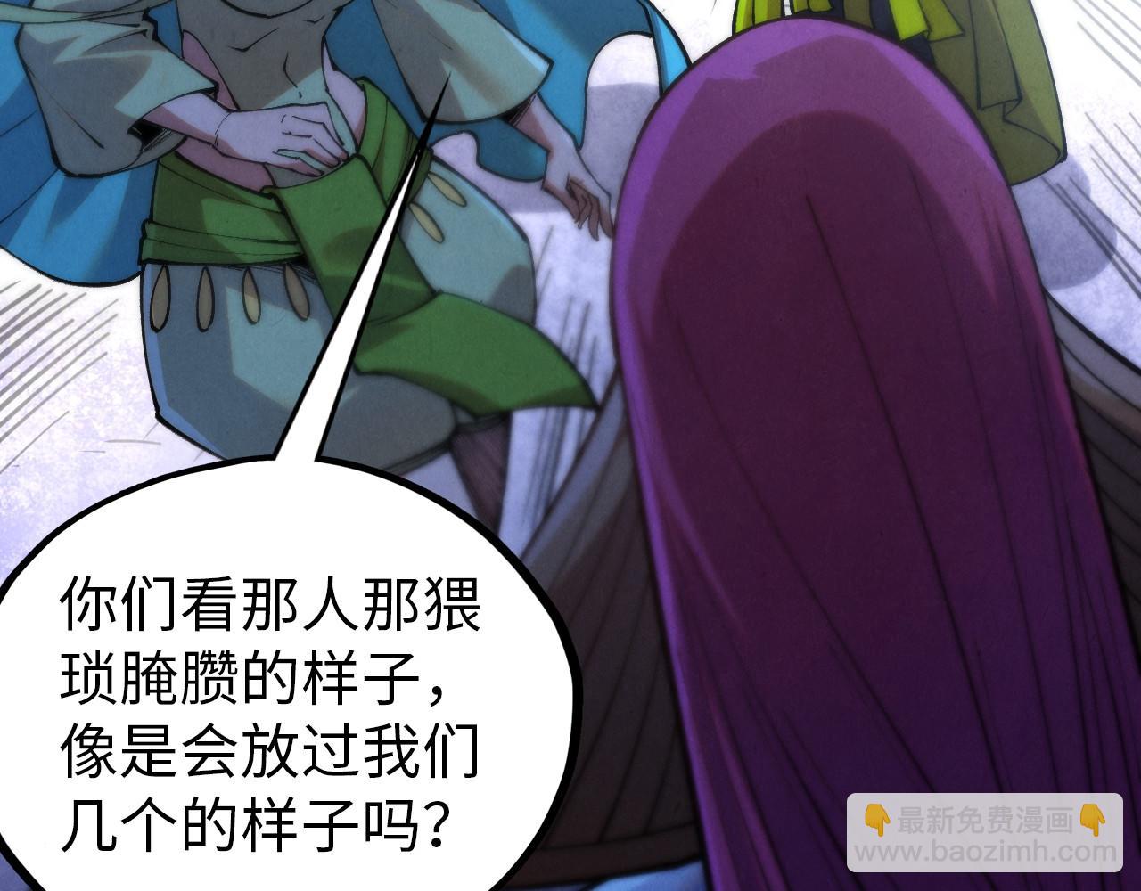 這一世我要當至尊 - 第457話 紫蛇之荊棘(3/4) - 7