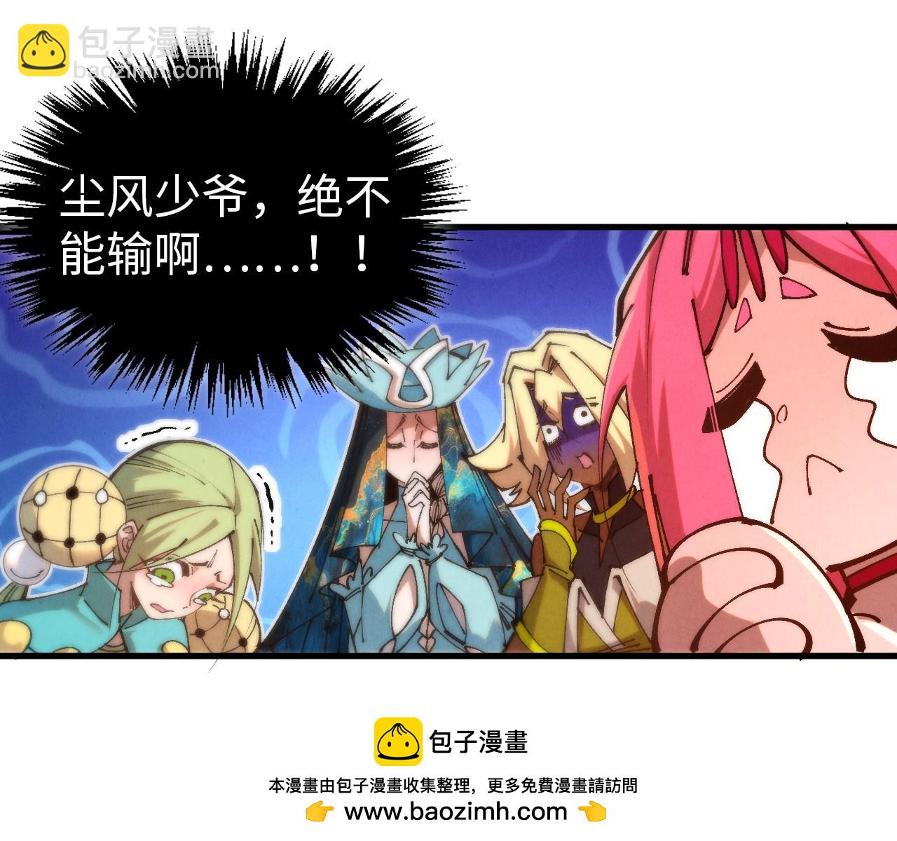 這一世我要當至尊 - 第457話 紫蛇之荊棘(3/4) - 1