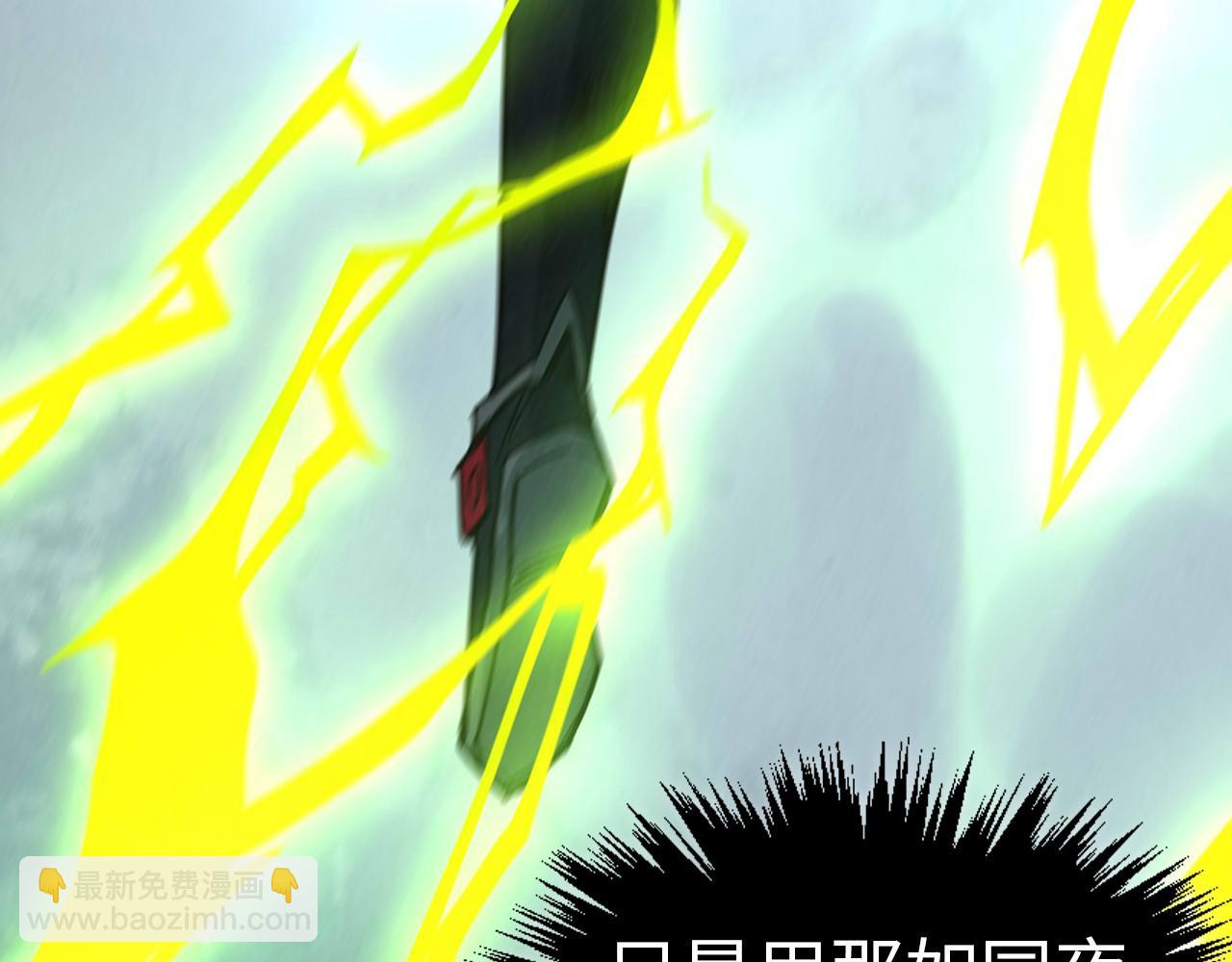 這一世我要當至尊 - 第457話 紫蛇之荊棘(1/4) - 7