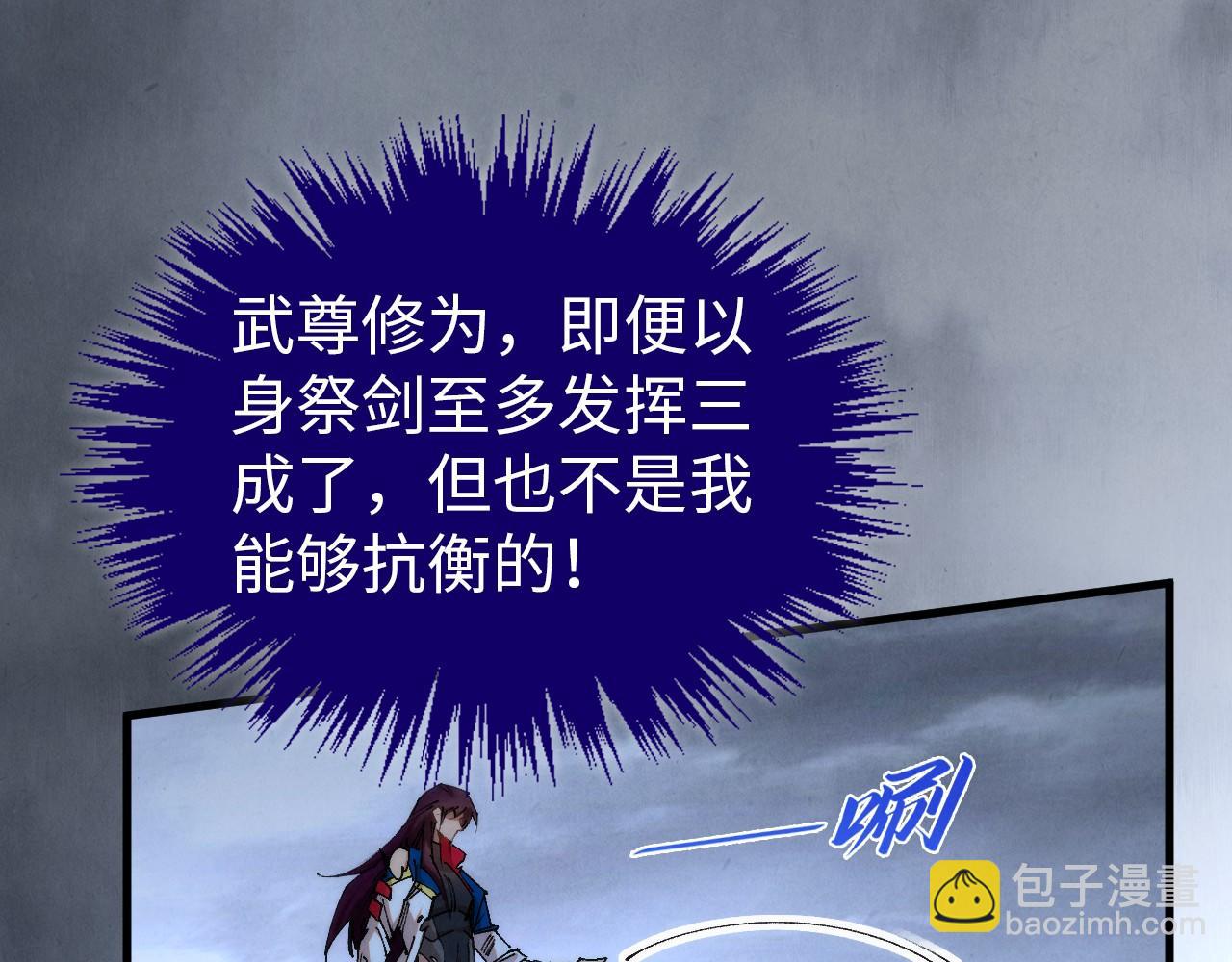 這一世我要當至尊 - 第457話 紫蛇之荊棘(4/4) - 5