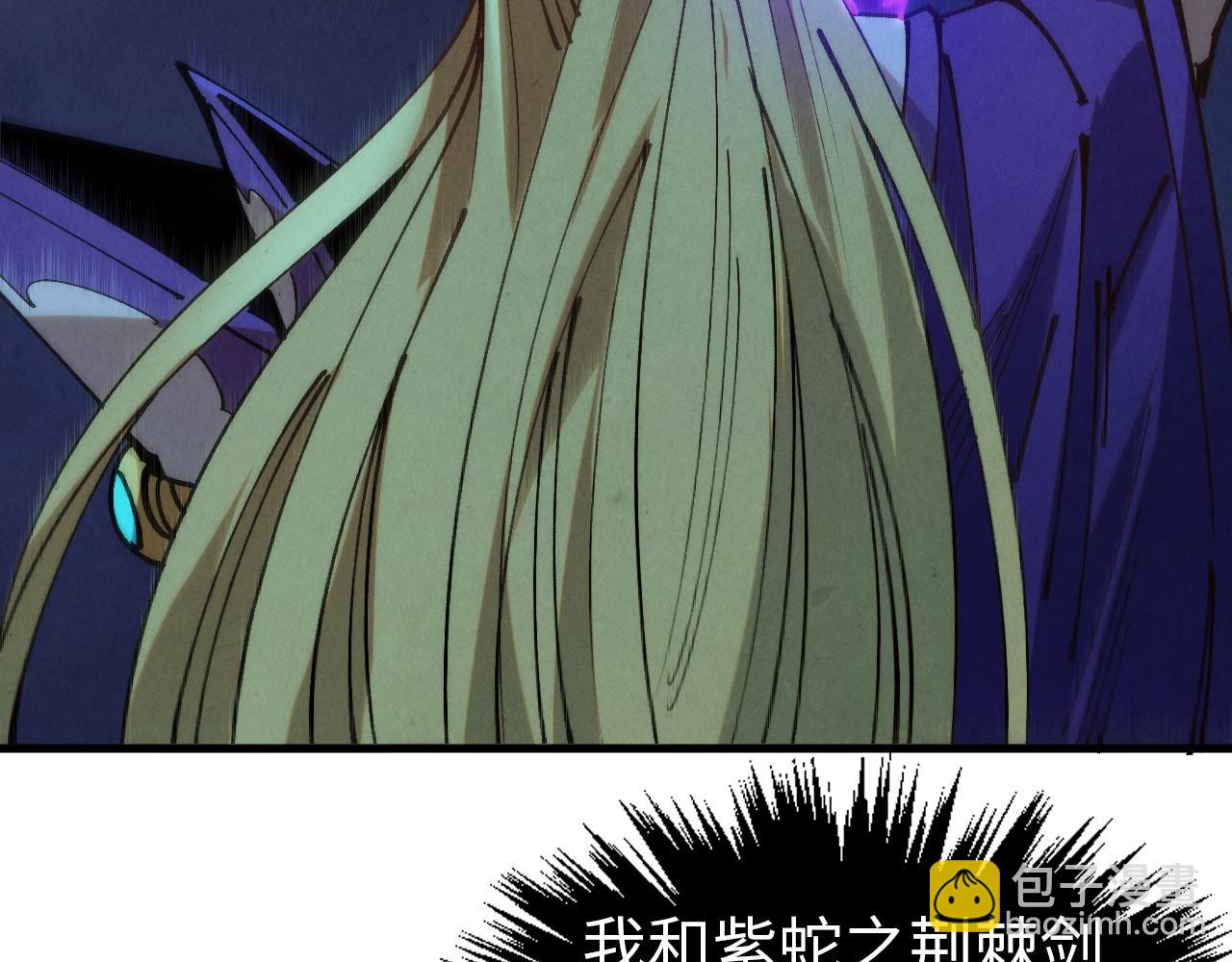 這一世我要當至尊 - 第457話 紫蛇之荊棘(4/4) - 3