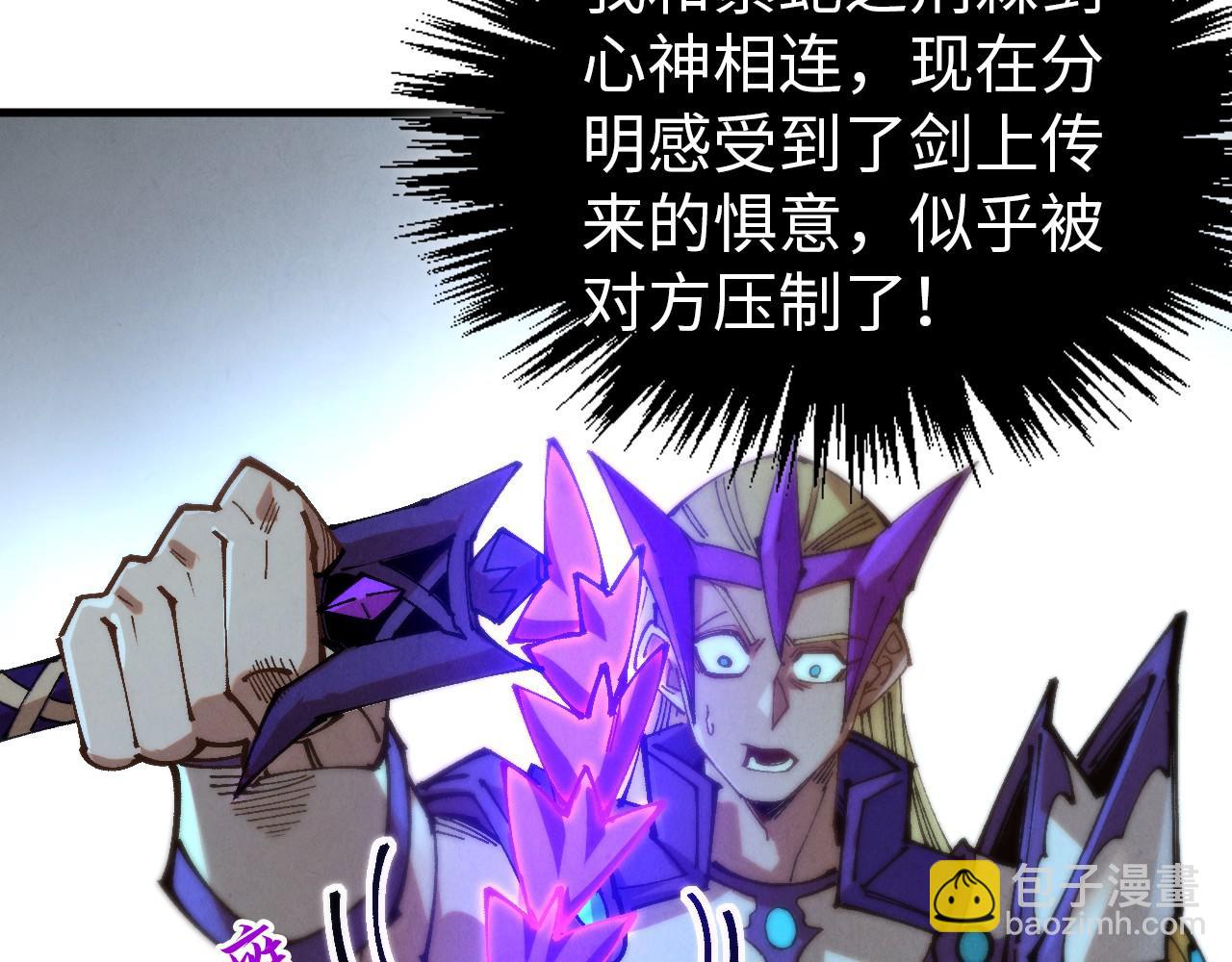 這一世我要當至尊 - 第457話 紫蛇之荊棘(4/4) - 4