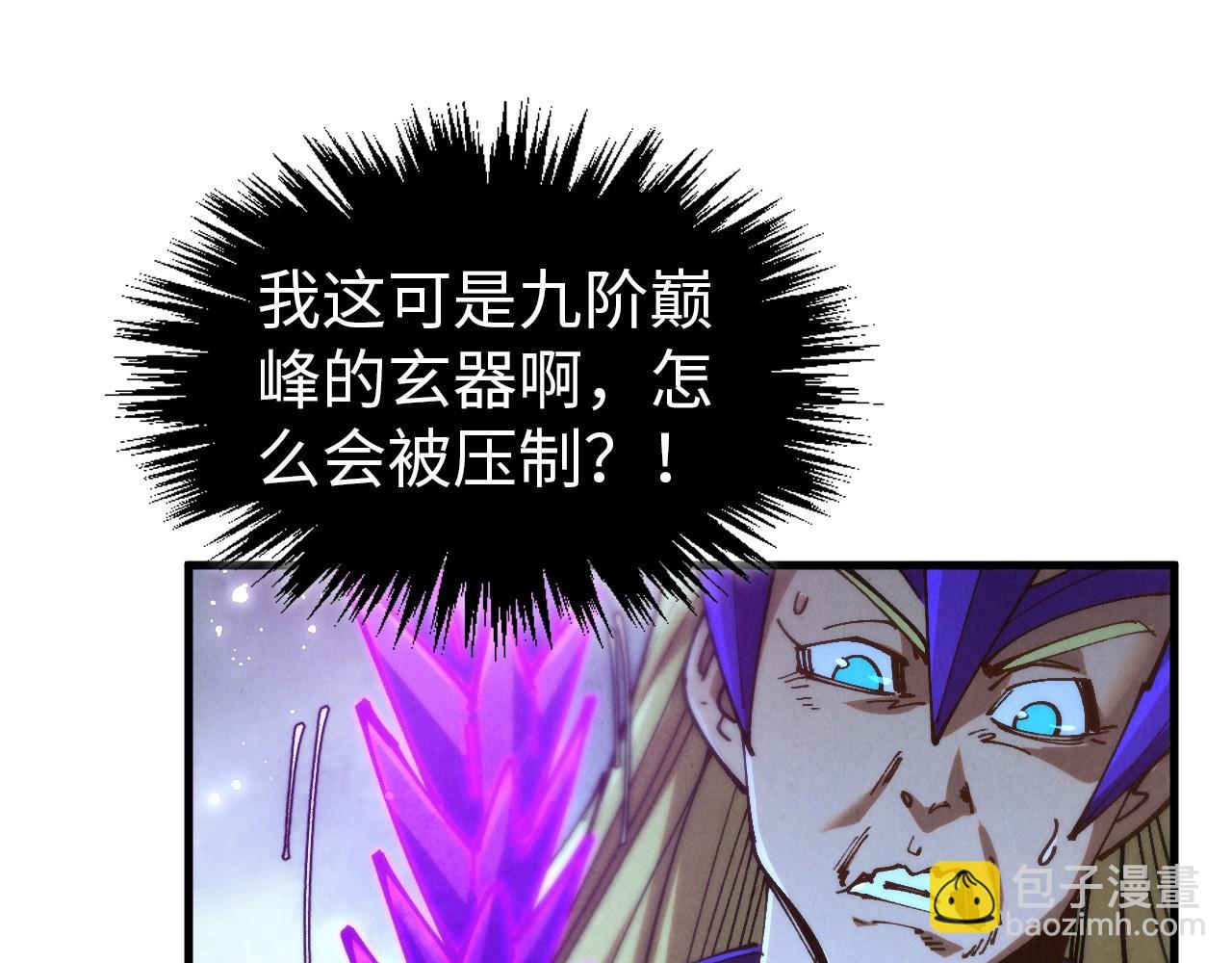 這一世我要當至尊 - 第457話 紫蛇之荊棘(4/4) - 6