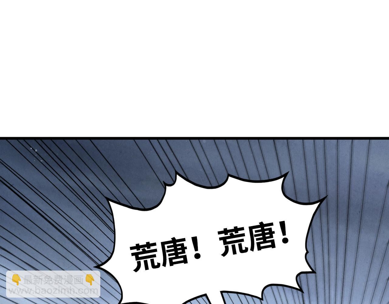 這一世我要當至尊 - 第457話 紫蛇之荊棘(4/4) - 1