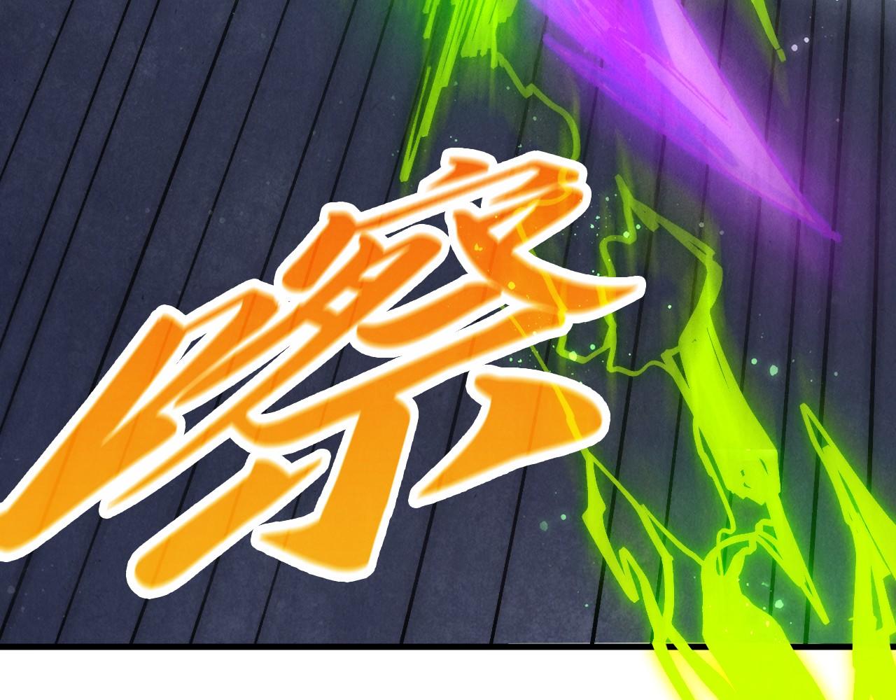 這一世我要當至尊 - 第457話 紫蛇之荊棘(4/4) - 5