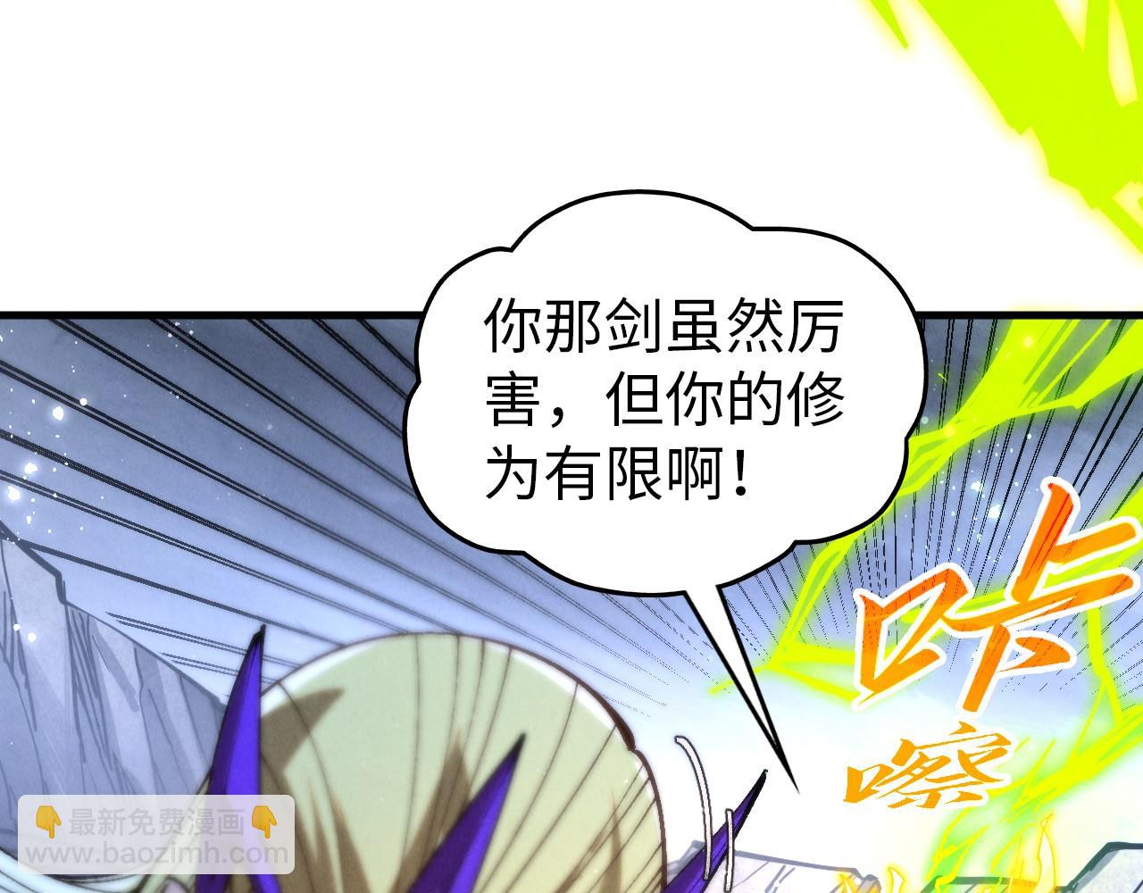 這一世我要當至尊 - 第457話 紫蛇之荊棘(4/4) - 6