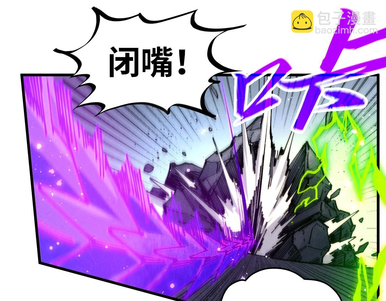 這一世我要當至尊 - 第457話 紫蛇之荊棘(4/4) - 1