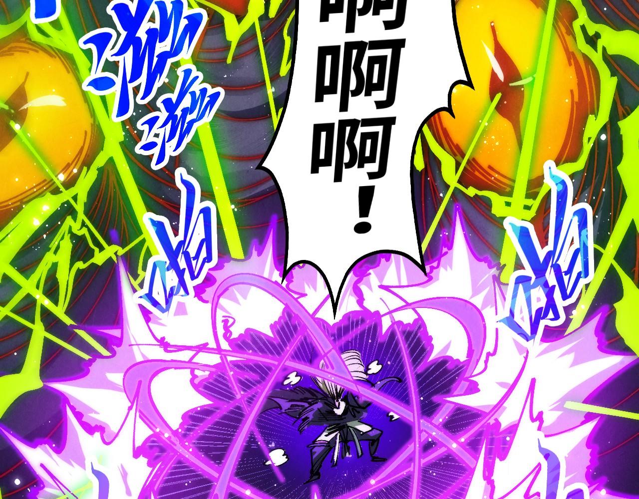 這一世我要當至尊 - 第457話 紫蛇之荊棘(4/4) - 4