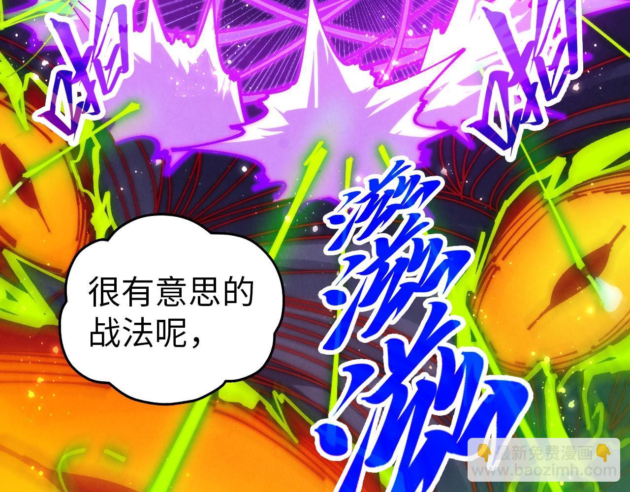 這一世我要當至尊 - 第457話 紫蛇之荊棘(4/4) - 5