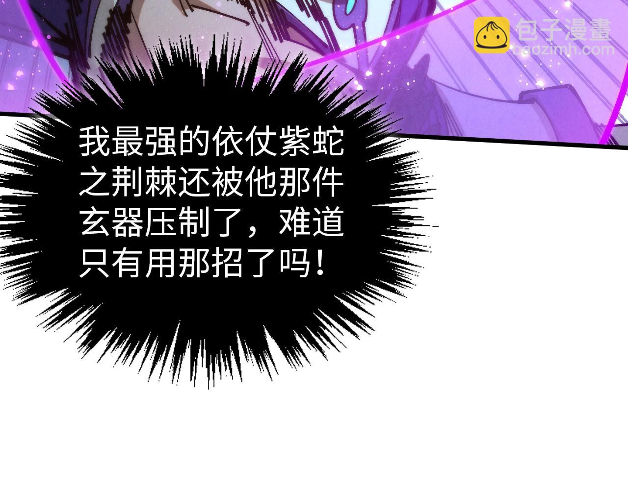 這一世我要當至尊 - 第457話 紫蛇之荊棘(4/4) - 1