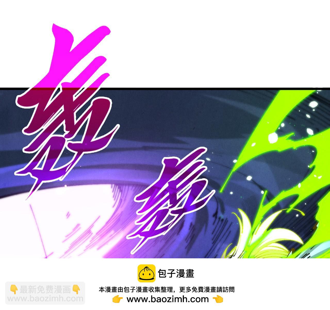 這一世我要當至尊 - 第457話 紫蛇之荊棘(4/4) - 4