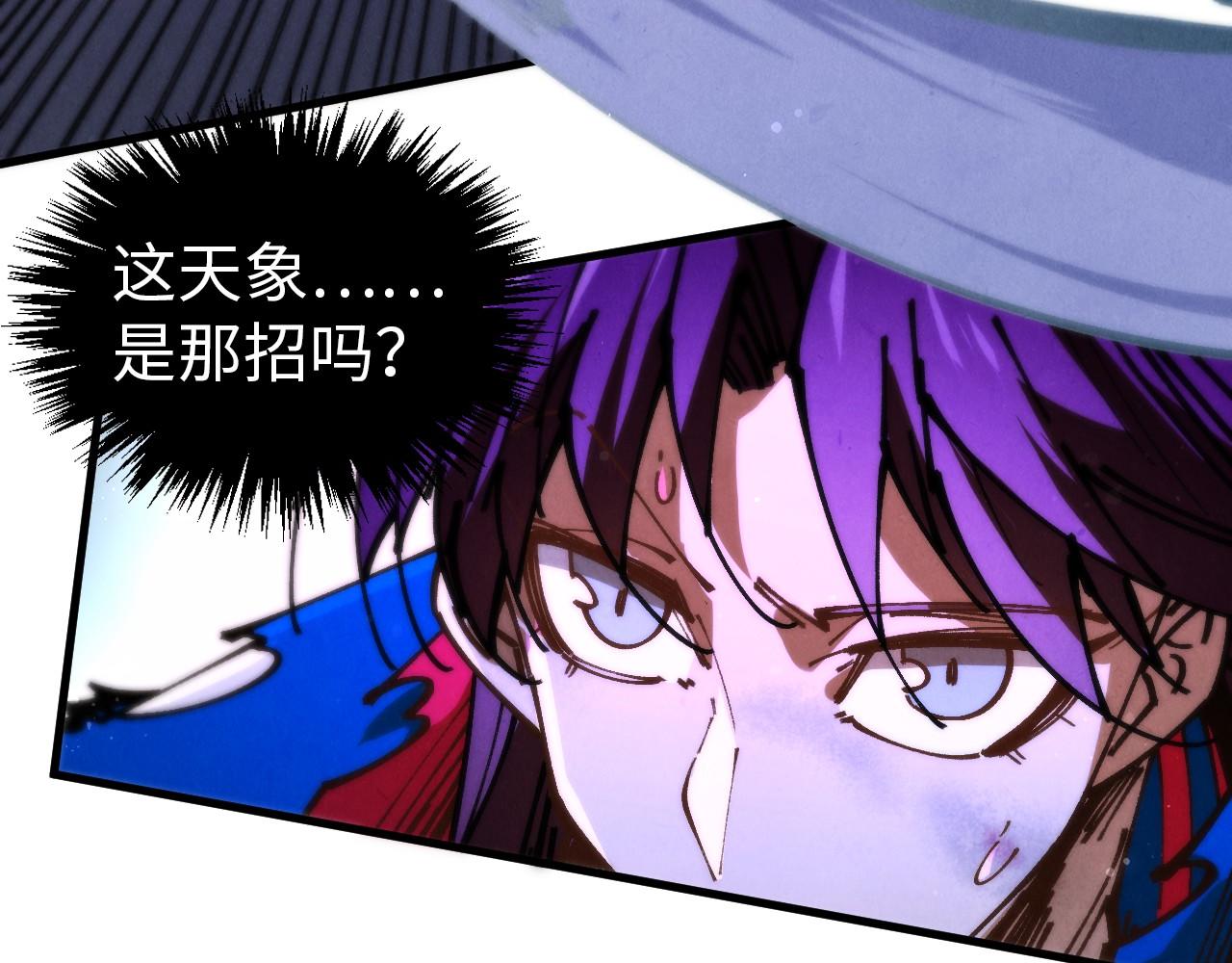 這一世我要當至尊 - 第457話 紫蛇之荊棘(4/4) - 7