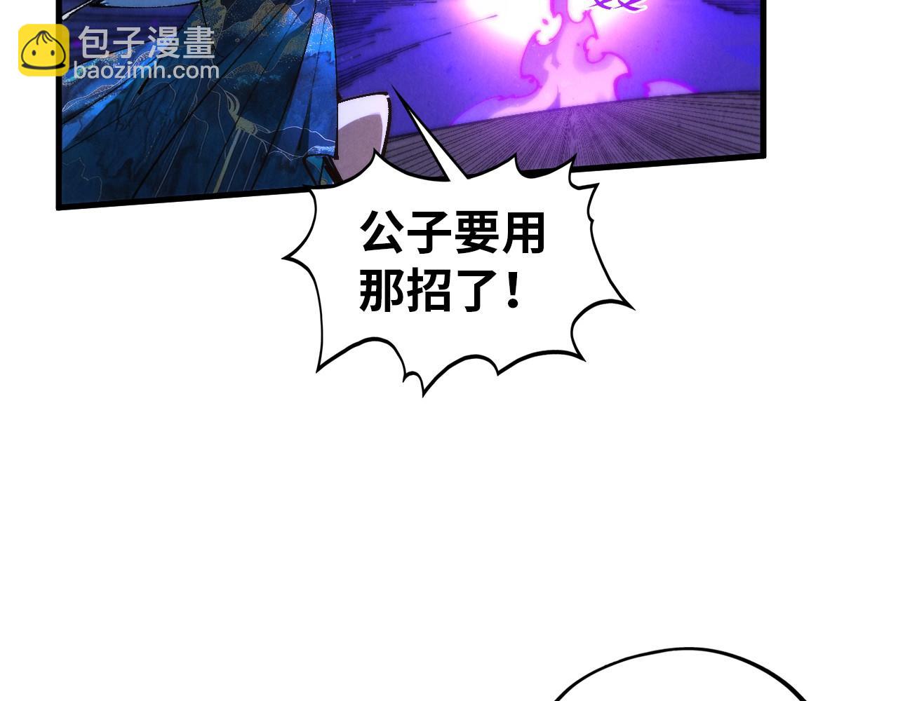 這一世我要當至尊 - 第457話 紫蛇之荊棘(4/4) - 2