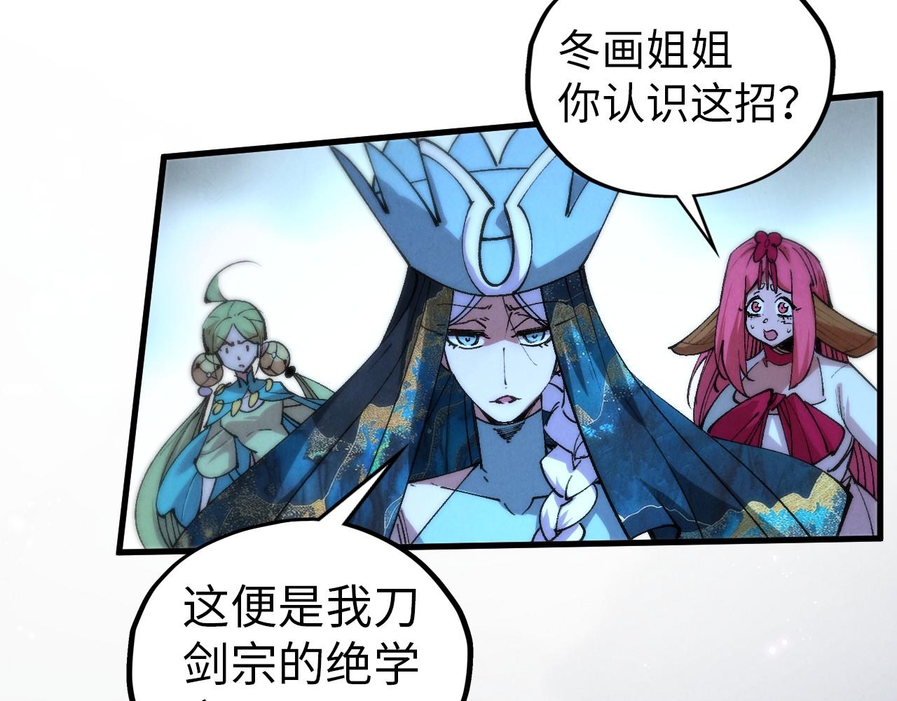 這一世我要當至尊 - 第457話 紫蛇之荊棘(4/4) - 3