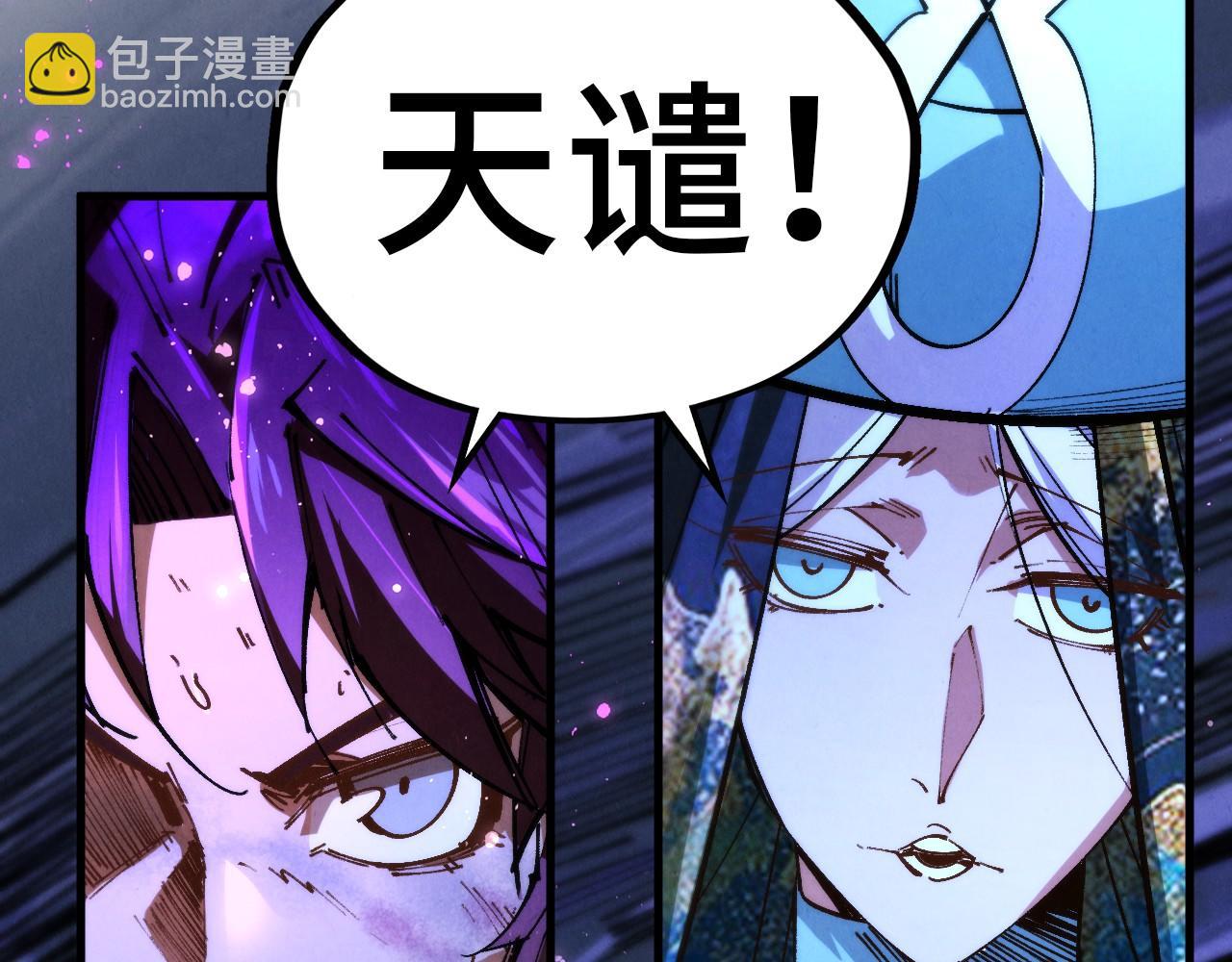 這一世我要當至尊 - 第457話 紫蛇之荊棘(4/4) - 5