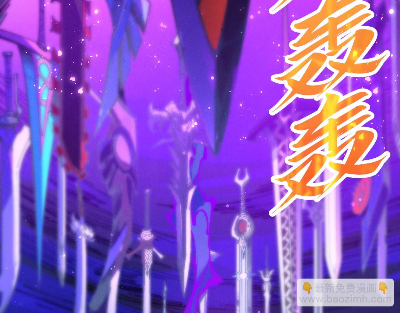 這一世我要當至尊 - 第457話 紫蛇之荊棘(4/4) - 7