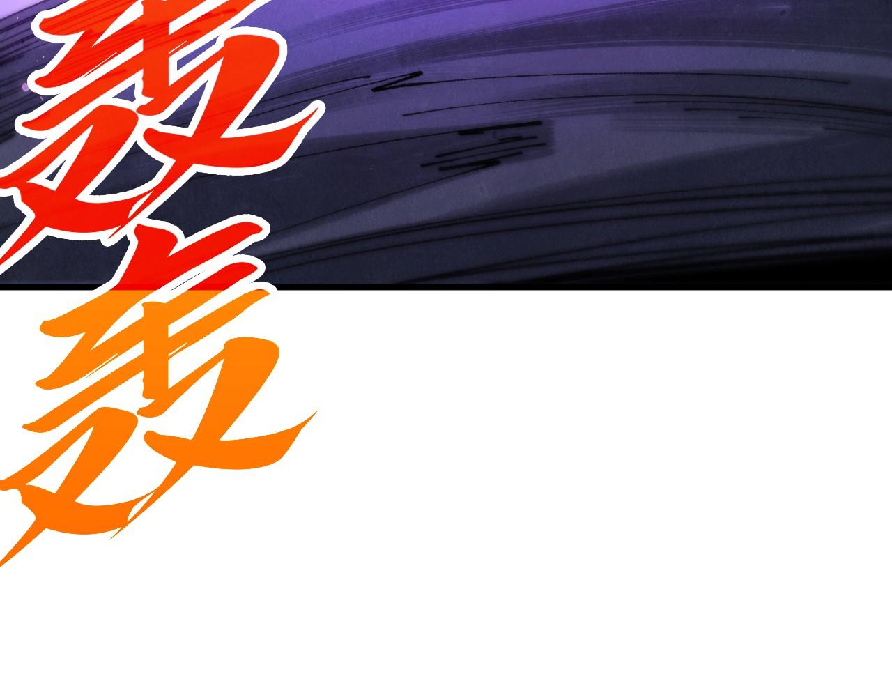 這一世我要當至尊 - 第457話 紫蛇之荊棘(4/4) - 2