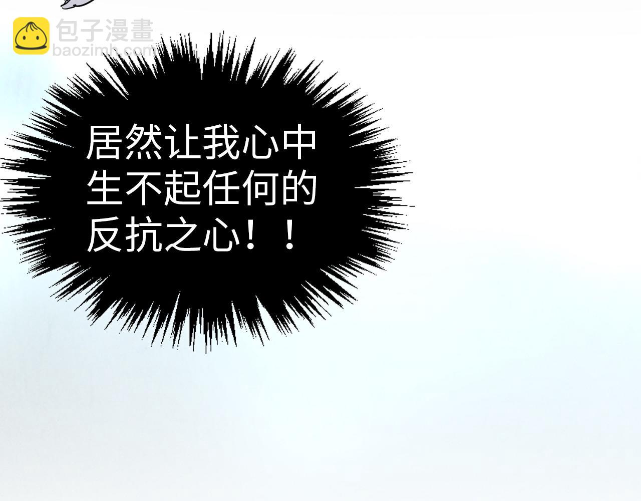 這一世我要當至尊 - 第457話 紫蛇之荊棘(1/4) - 6