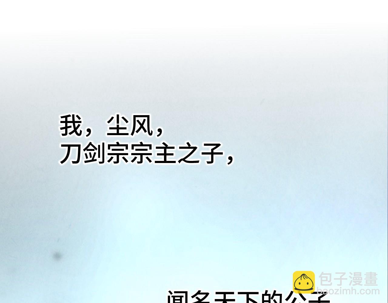 這一世我要當至尊 - 第457話 紫蛇之荊棘(1/4) - 8