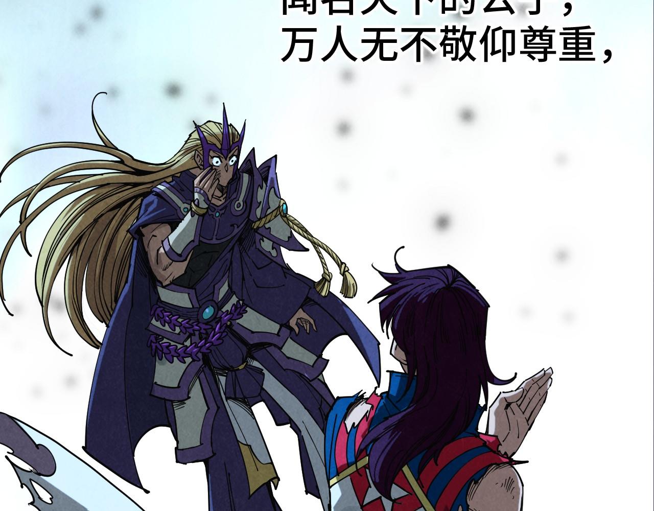 這一世我要當至尊 - 第457話 紫蛇之荊棘(1/4) - 1