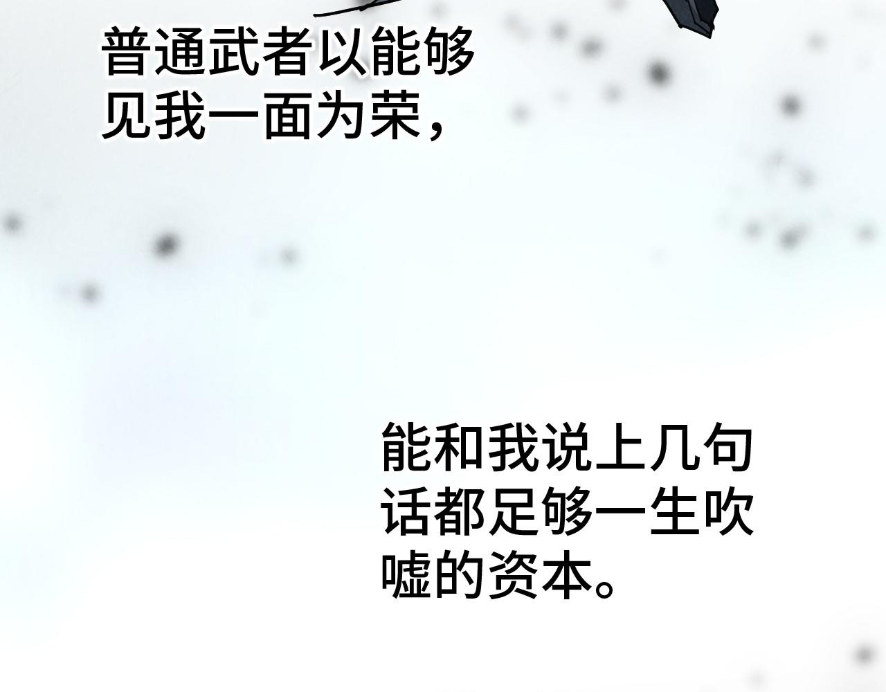 這一世我要當至尊 - 第457話 紫蛇之荊棘(1/4) - 3